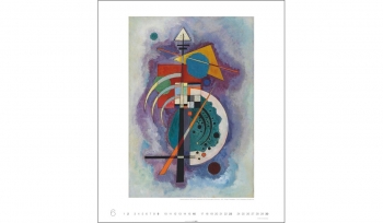 Wassily Kandinsky Edition 2025